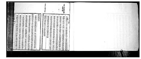 [黄]黄氏族谱 (山东) 黄氏家谱_一.pdf