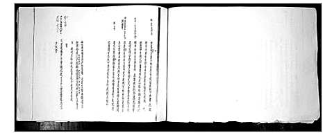 [黄]黄氏族谱 (山东) 黄氏家谱_二.pdf