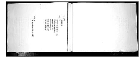 [黄]黄氏族谱 (山东) 黄氏家谱_二.pdf