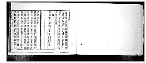 [黄]黄氏族谱_4卷 (山东) 黄氏家谱_一.pdf