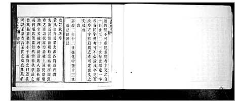 [黄]黄氏族谱_4卷 (山东) 黄氏家谱_一.pdf