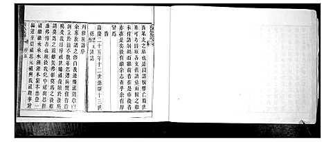 [黄]黄氏族谱_4卷 (山东) 黄氏家谱_一.pdf