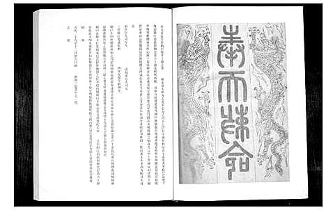 [黄]黄氏家谱 (山东) 黄氏家谱.pdf