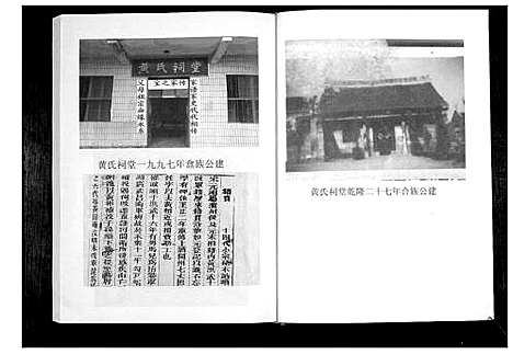 [黄]黄氏家谱 (山东) 黄氏家谱.pdf