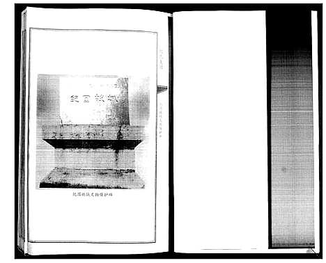 [纪]纪氏支谱_总卷数不详 (山东) 纪氏支谱_二.pdf