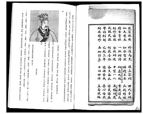 [贾]贾氏族谱 (山东) 贾氏家谱_一.pdf