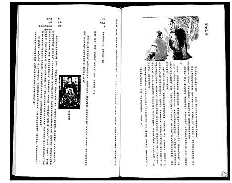 [贾]贾氏族谱 (山东) 贾氏家谱_一.pdf