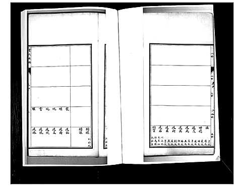 [贾]贾氏族谱 (山东) 贾氏家谱_四.pdf