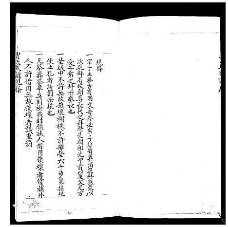 [贾]贾氏族谱 (山东) 贾氏家谱.pdf