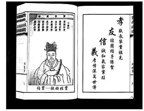 [贾]贾氏族谱 (山东) 贾氏家谱.pdf