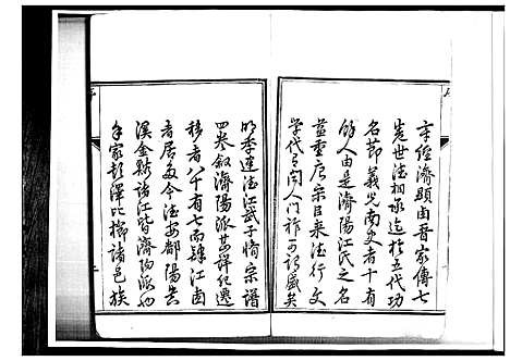 [江]即墨江氏族谱_12卷 (山东) 即墨江氏家谱_一.pdf