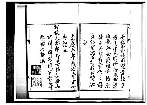 [江]即墨江氏族谱_12卷 (山东) 即墨江氏家谱_一.pdf