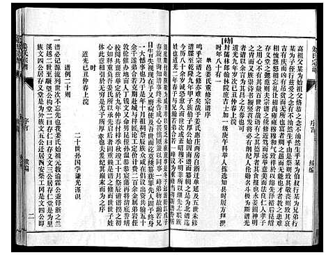 [姜]姜氏族谱_4卷 (山东) 姜氏家谱_一.pdf