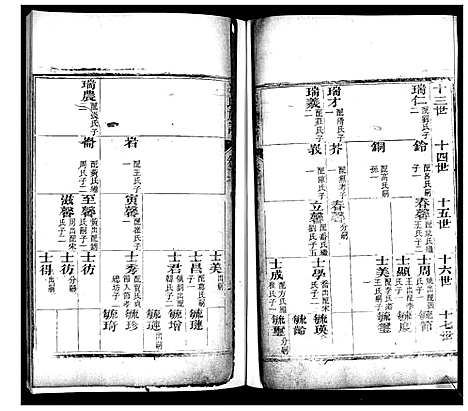 [姜]姜氏族谱_6卷 (山东) 姜氏家谱_二.pdf