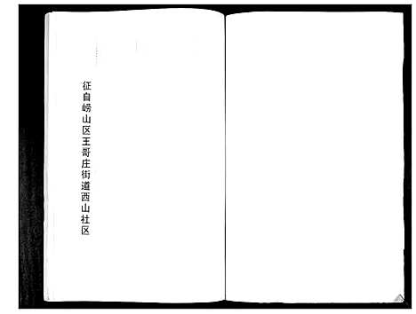 [姜]姜氏族谱_不分卷 (山东) 姜氏家谱_一.pdf