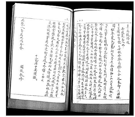 [姜]姜氏族谱_不分卷 (山东) 姜氏家谱_一.pdf