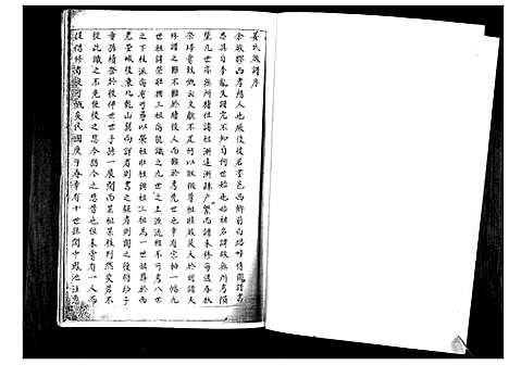 [姜]姜氏族谱_不分卷 (山东) 姜氏家谱.pdf