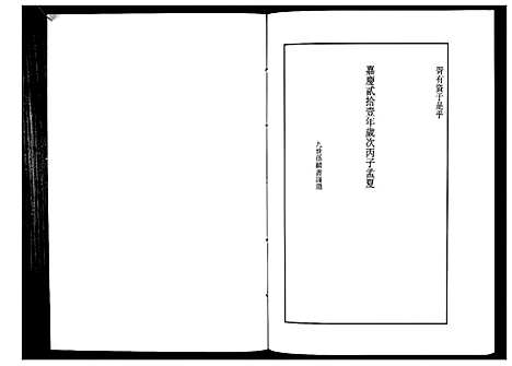 [姜]日照姜氏宗谱_不分卷 (山东) 日照姜氏家谱.pdf