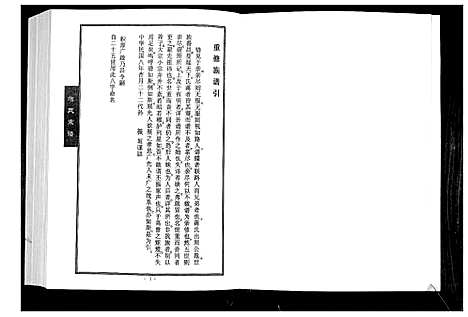 [蒋]蒋氏宗谱_4卷 (山东) 蒋氏家谱_一.pdf