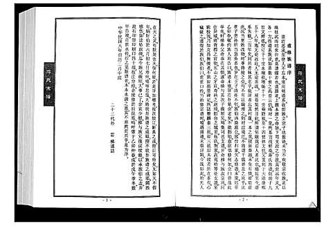 [蒋]蒋氏宗谱_4卷 (山东) 蒋氏家谱_一.pdf