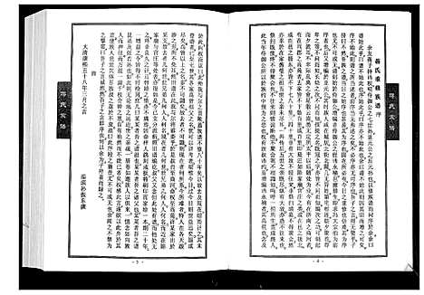 [蒋]蒋氏宗谱_4卷 (山东) 蒋氏家谱_一.pdf