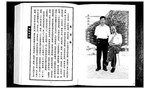 [蒋]蒋氏宗谱_4卷 (山东) 蒋氏家谱_二.pdf