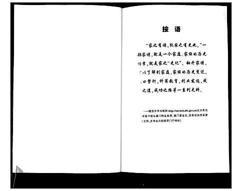 [蒋]蒋氏族谱 (山东) 蒋氏家谱.pdf