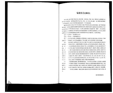 [蒋]蒋氏族谱 (山东) 蒋氏家谱.pdf