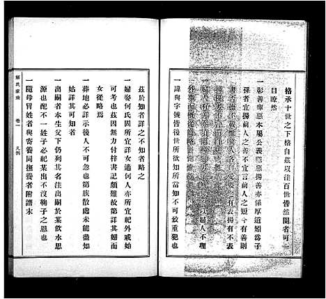 [解]东武解氏家乘_4卷-解氏家乘 (山东) 东武解氏家乘 .pdf