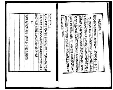 [金]金氏族谱 (山东) 金氏家谱.pdf