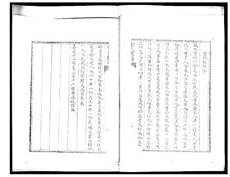 [金]金氏族谱 (山东) 金氏家谱_一.pdf