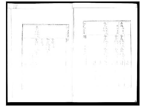 [金]金氏族谱 (山东) 金氏家谱_二.pdf