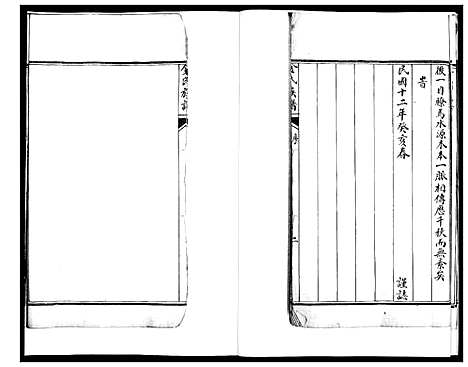 [金]金氏族谱 (山东) 金氏家谱.pdf