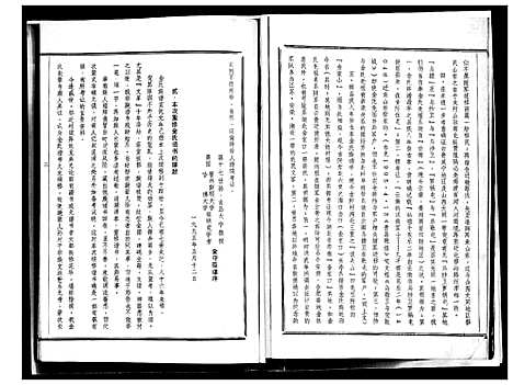 [金]金氏谱书 (山东) 金氏谱.pdf