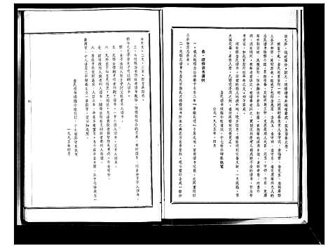 [金]金氏谱书 (山东) 金氏谱.pdf