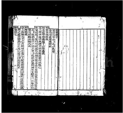 [孔]阙里文献考_100卷首末各1卷 (山东) 阙里文献考 _一.pdf