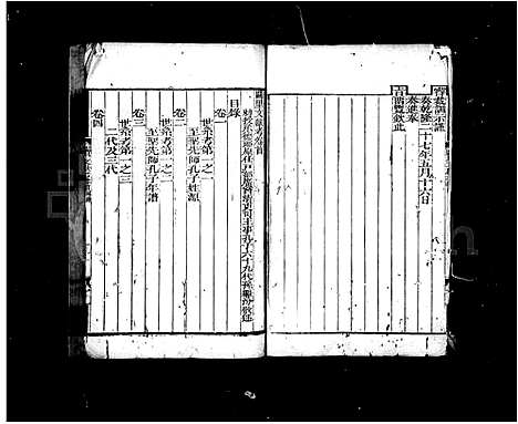 [孔]阙里文献考_100卷首末各1卷 (山东) 阙里文献考 _一.pdf