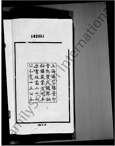 [孔]孔氏祖庭广记 (山东) 孔氏祖庭广记_二.pdf