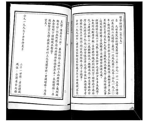 [蓝]蓝氏家承 (山东) 蓝氏家承.pdf