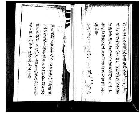 [蓝]蓝氏族谱 (山东) 蓝氏家谱_一.pdf