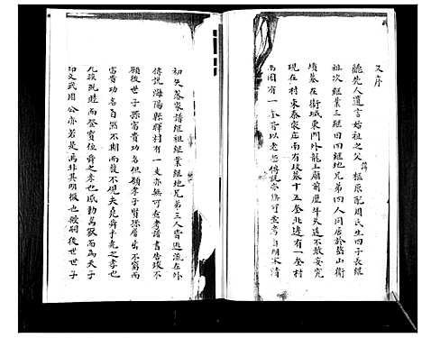 [蓝]蓝氏族谱 (山东) 蓝氏家谱_一.pdf