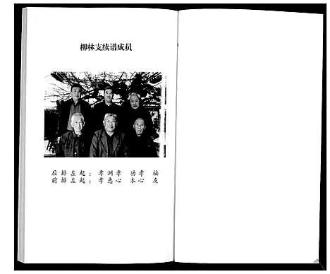 [蓝]蓝氏族谱 (山东) 蓝氏家谱_六.pdf