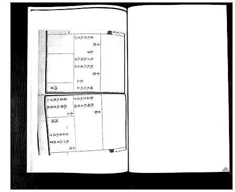 [蓝]蓝氏族谱_4卷 (山东) 蓝氏家谱_三.pdf