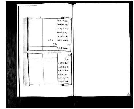 [蓝]蓝氏族谱_4卷 (山东) 蓝氏家谱_四.pdf