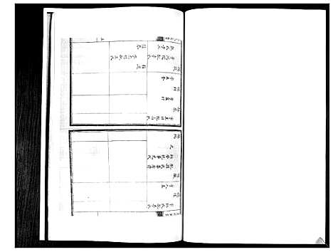 [蓝]蓝氏族谱_4卷 (山东) 蓝氏家谱_四.pdf