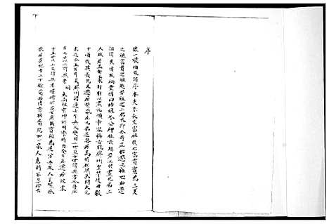 [冷]冷氏族谱 (山东) 冷氏家谱.pdf