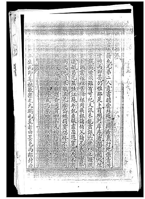 [李]即墨李氏族谱 (山东) 即墨李氏家谱.pdf