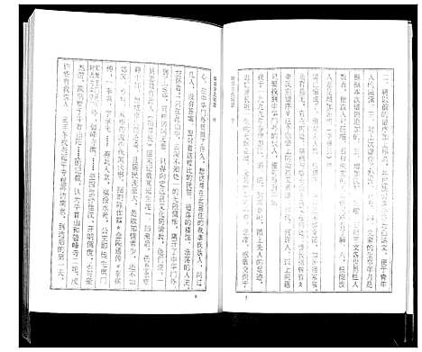 [李]即墨李氏族谱 (山东) 即墨李氏家谱.pdf