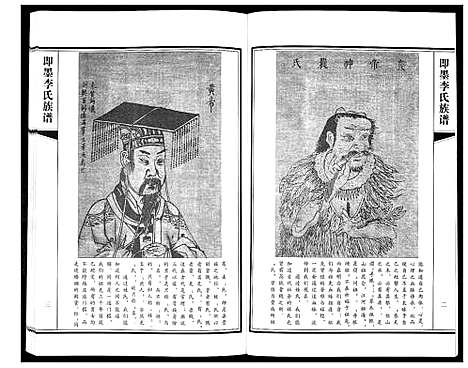 [李]即墨李氏族谱 (山东) 即墨李氏家谱.pdf