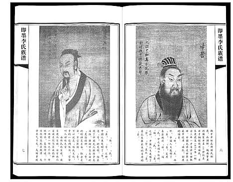 [李]即墨李氏族谱 (山东) 即墨李氏家谱.pdf